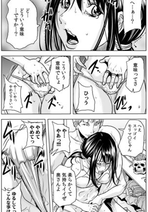 奥さん、全裸で土下座しろよ〜隣人DQNのイボイボチ●ポで突かれた人妻は 1 - Page 20