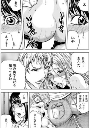 奥さん、全裸で土下座しろよ〜隣人DQNのイボイボチ●ポで突かれた人妻は 1 Page #10