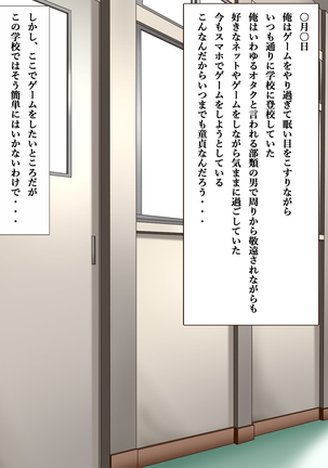 Katabutsu Joshi wa Tamatteru! Okatai Fuuki Iin no Honshou - Page 2