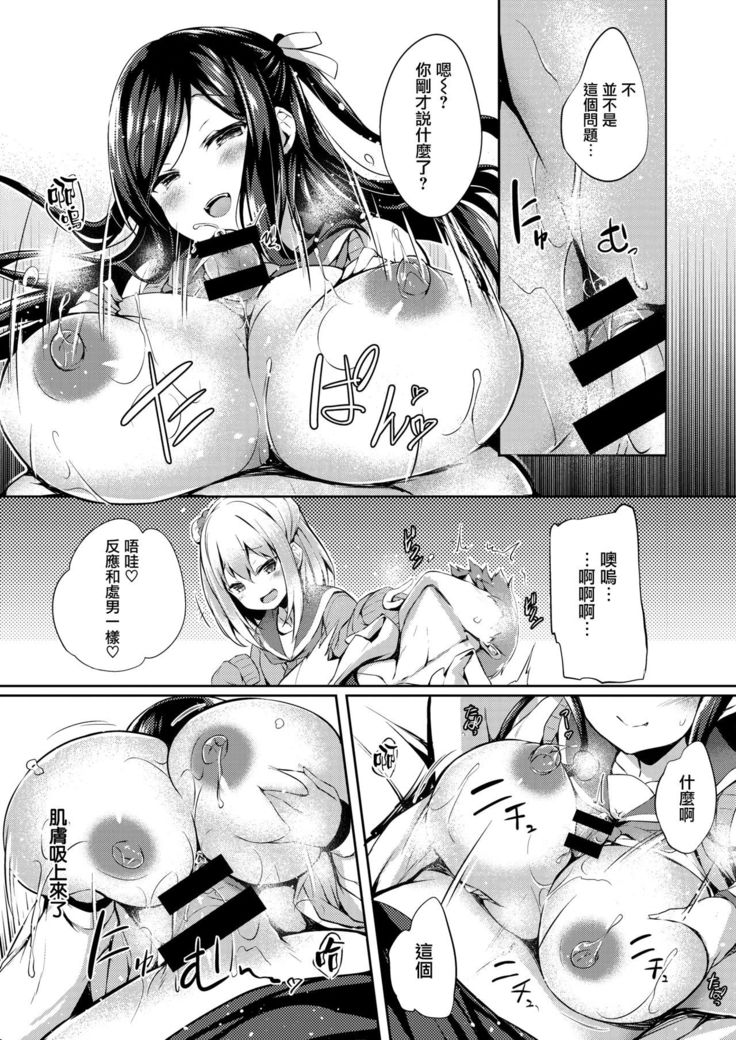 Futari no Omocha