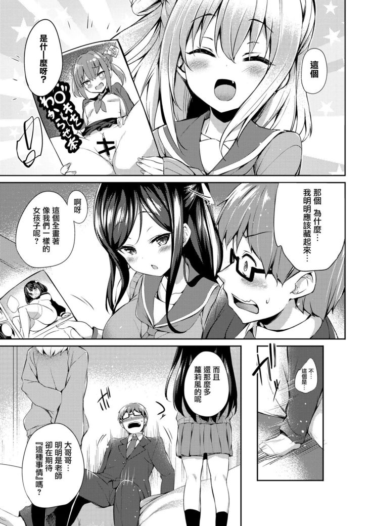Futari no Omocha