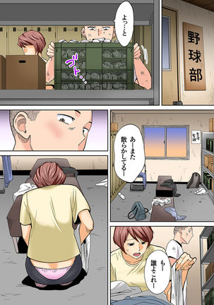 Karami Zakari vol. 3 Zenpen Page #77