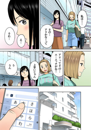 Karami Zakari vol. 3 Zenpen - Page 56