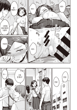 Rec: Girlfriends Ecchi Page #24