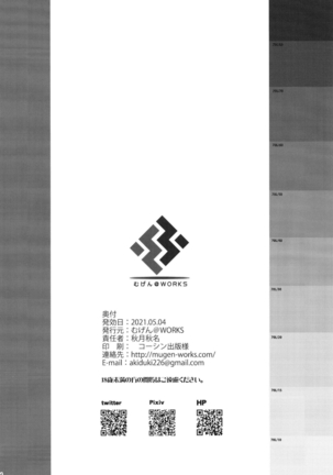 Goshujin-sama to Issho Page #22