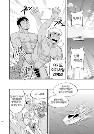 survival dAnshi Page #31