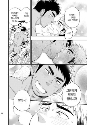 survival dAnshi Page #27