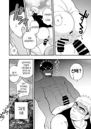 survival dAnshi Page #29