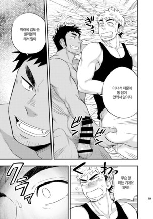 survival dAnshi Page #20