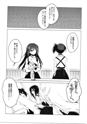 Shimo no Hanatatsu Page #22