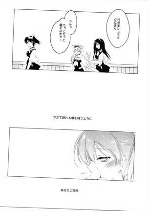Shimo no Hanatatsu Page #24