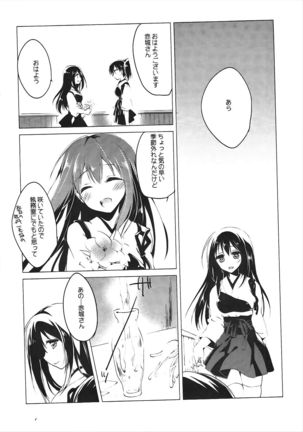 Shimo no Hanatatsu Page #19