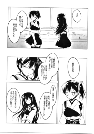 Shimo no Hanatatsu Page #20