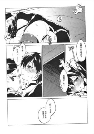 Shimo no Hanatatsu Page #17