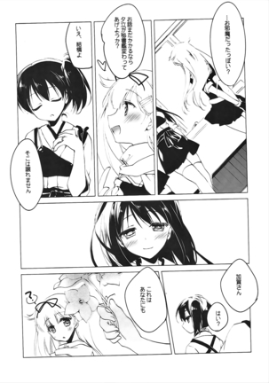 Shimo no Hanatatsu Page #23