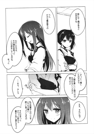 Shimo no Hanatatsu Page #21