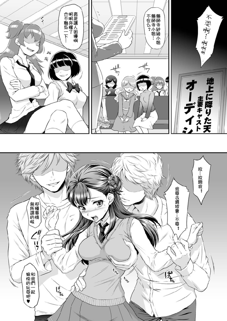 Saayacchao！  【祈花汉化组】