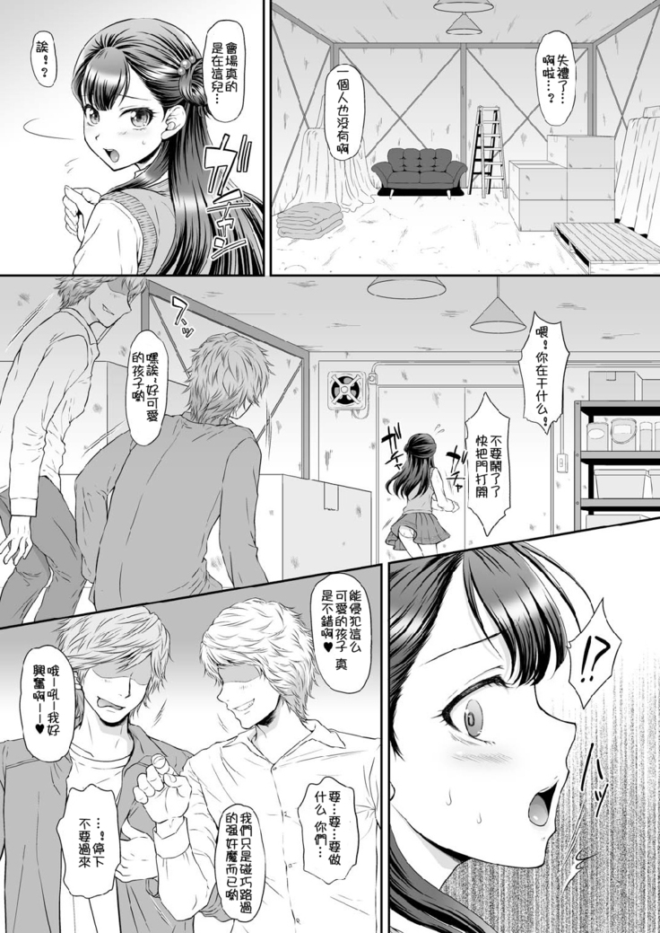 Saayacchao！  【祈花汉化组】