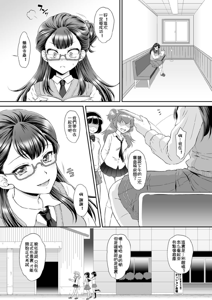 Saayacchao！  【祈花汉化组】