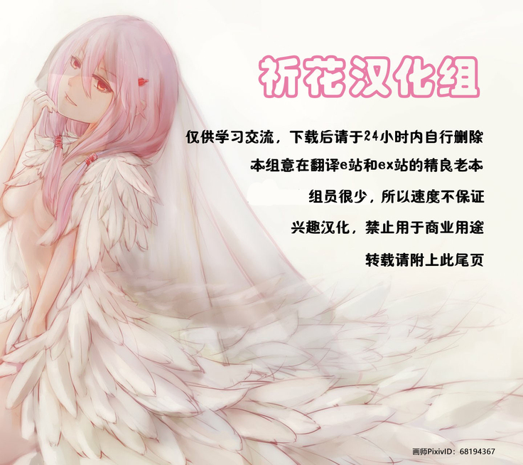 Saayacchao！  【祈花汉化组】