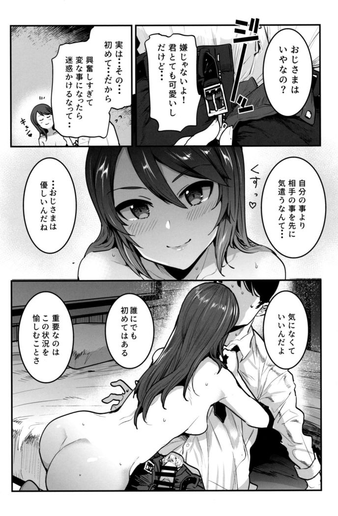 GirlPan Rakugakichou 10