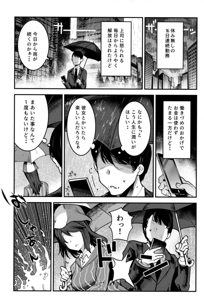 GirlPan Rakugakichou 10
