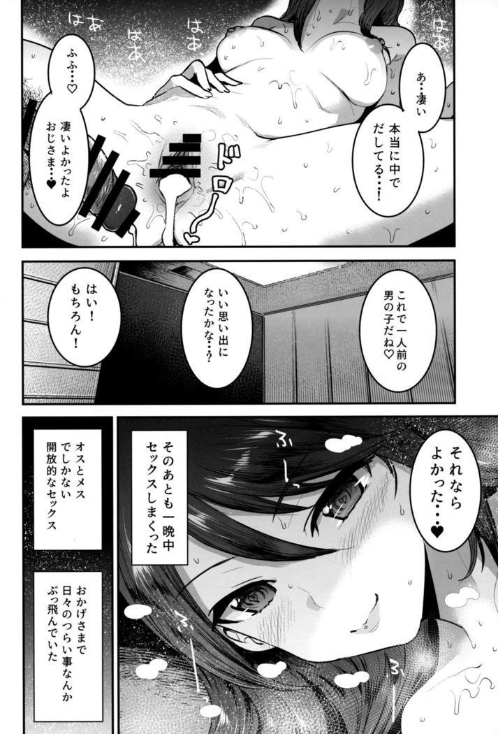 GirlPan Rakugakichou 10