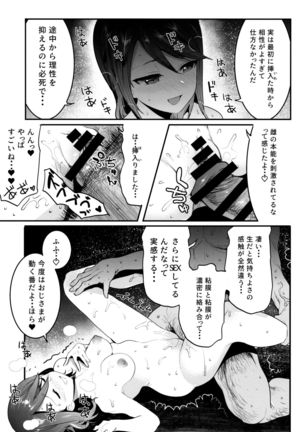 GirlPan Rakugakichou 10 Page #23