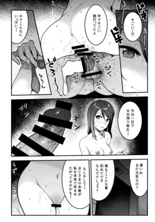 GirlPan Rakugakichou 10 Page #21