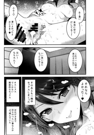 GirlPan Rakugakichou 10 Page #28