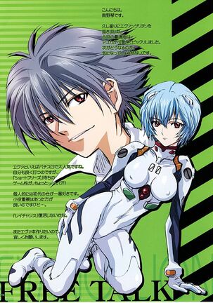 Asuka no Shojo Teki Shougeki | Asuka's Virgin Shock Page #14