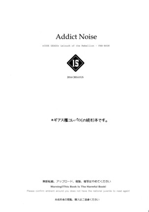 ADDICT NOISE Page #5