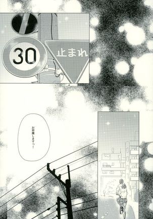 らいちのきもち。 - Page 17