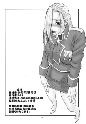 Shuku Mini-Skirt Seifu - Page 25