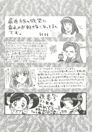 Okachimentaiko Tough - Page 88