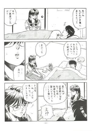 Okachimentaiko Tough - Page 61