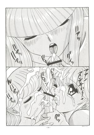 Okachimentaiko Tough - Page 78