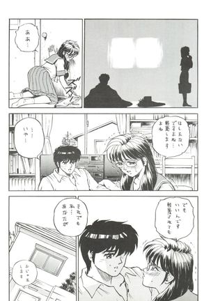 Okachimentaiko Tough - Page 63