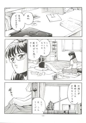 Okachimentaiko Tough - Page 60