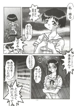 Okachimentaiko Tough - Page 38