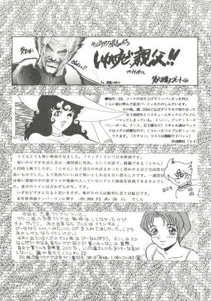 Okachimentaiko Tough - Page 89