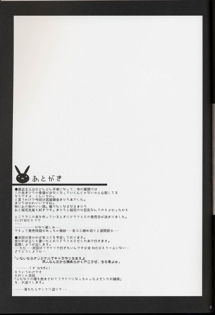 Delusion diary