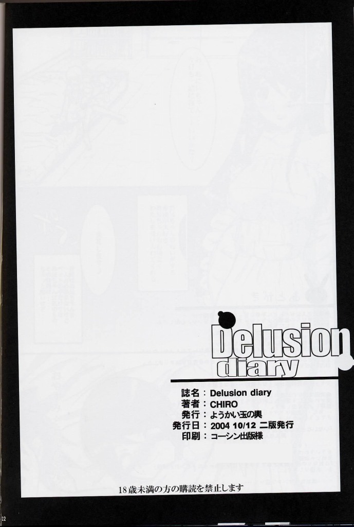 Delusion diary