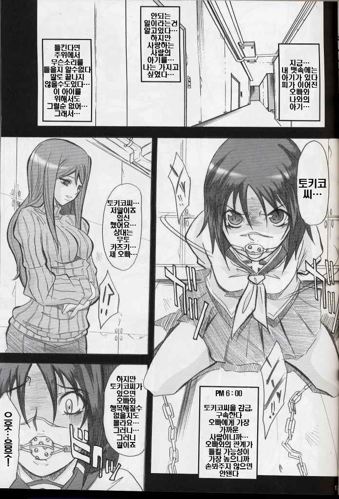 Delusion diary