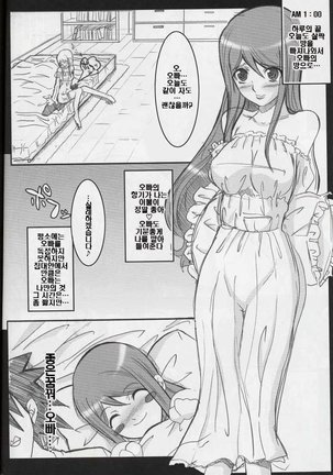 Delusion diary Page #19