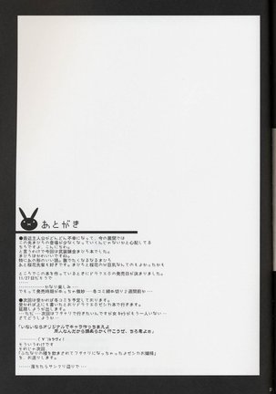 Delusion diary Page #20