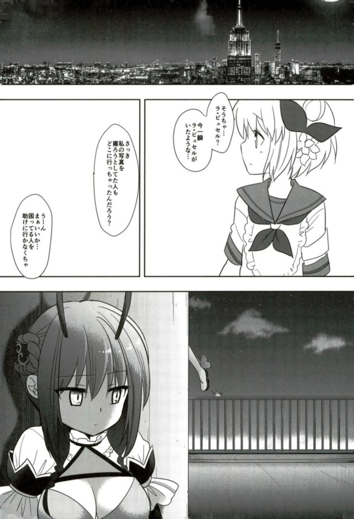 Mahou Shoujo Ryoujoku Keikaku