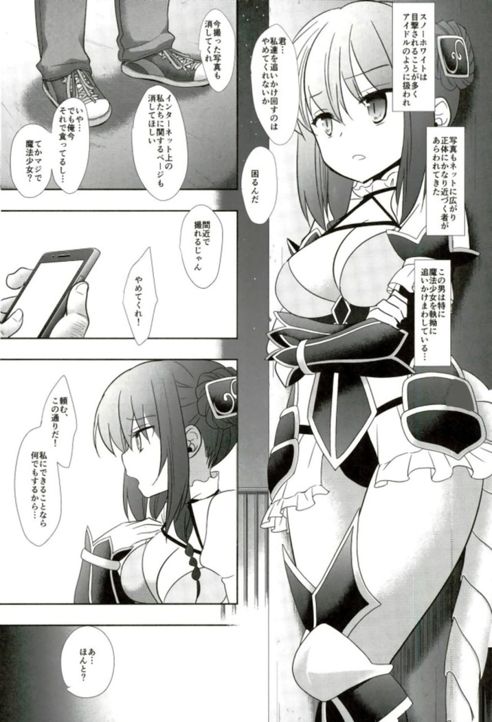 Mahou Shoujo Ryoujoku Keikaku