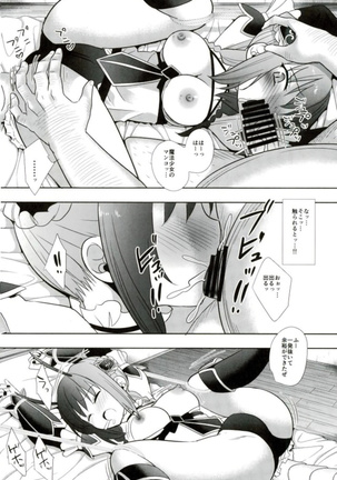 Mahou Shoujo Ryoujoku Keikaku Page #5