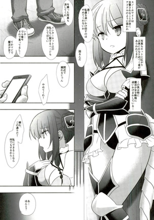 Mahou Shoujo Ryoujoku Keikaku Page #3
